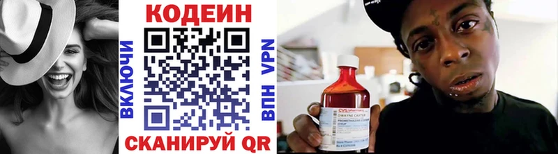 Кодеиновый сироп Lean Purple Drank  Купить  Лениногорск 