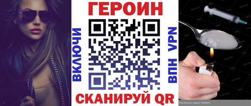 Героин белый  Купить где  Лениногорск 