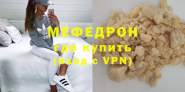 мяу мяу кристалл Беломорск