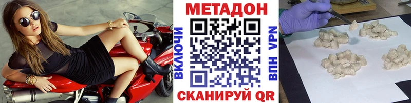 Метадон белоснежный  Купить  Лениногорск 