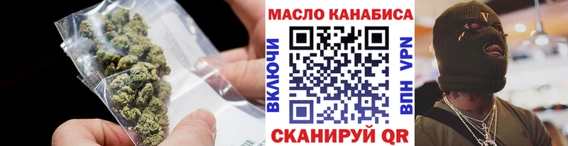 Купить закладки  Лениногорск  ТГК THC oil 